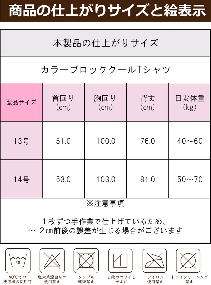 製品サイズ表